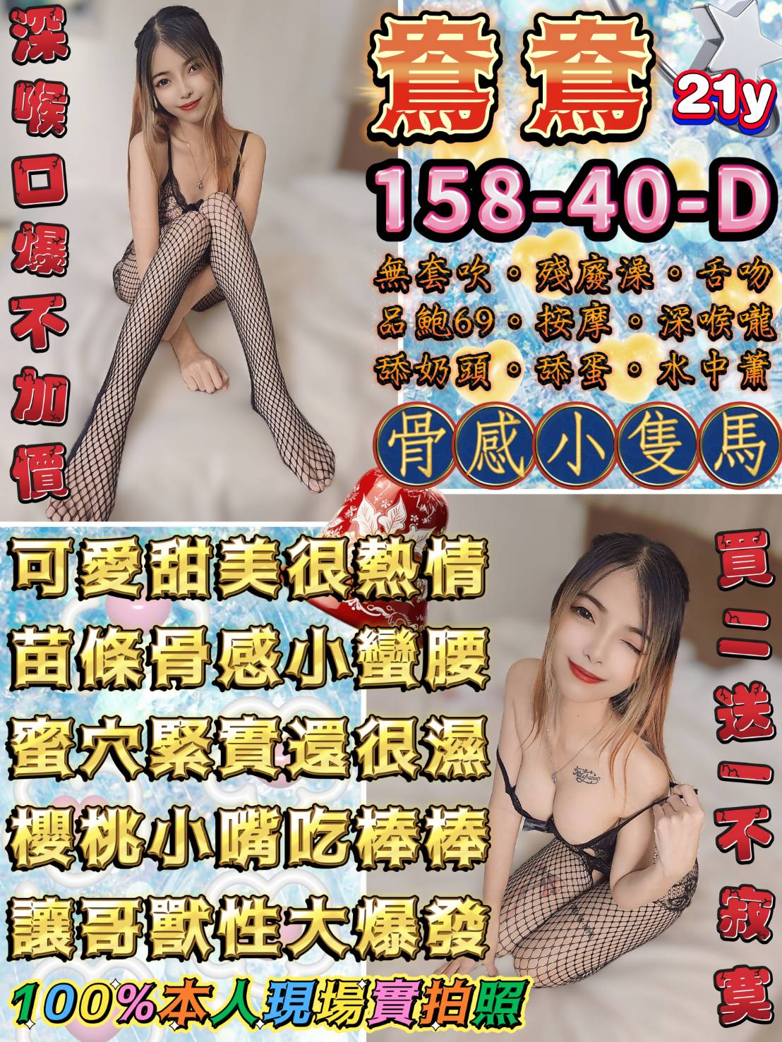 台中 香水 32/36F